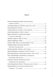 Love 5.0. Голос світла. Поезії - - мініатюра 3