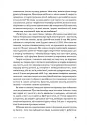 Код творчості. Як штучний інтелект вчиться писати, малювати, думати - мініатюра 7