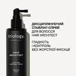 Стайлінг-спрей для волосся Triology. Hair Architect дисциплінуючий 200 мл - мініатюра 4