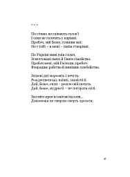 У Всесвіті, на сонячному боці: Вибрана лірика - мініатюра 5