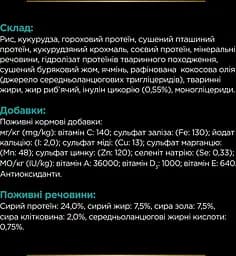 Сухий дієтичний корм Purina Pro Plan для дорослих собак для підтримання ліпідного обміну при гіперліпідемії, з низьким вмістом жирів VETERINARY DIETS EN Gastrointestinal 3,5 кг  - мініатюра 10