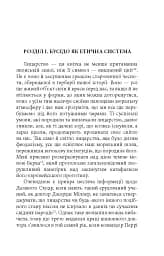 Бусідо. Душа Японії - мініатюра 3