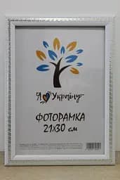 Фоторамка 21Х30, (А4), біла зі срібною змійкою, 2416-015-3S, СКЛО + КАРТОН                                                                
