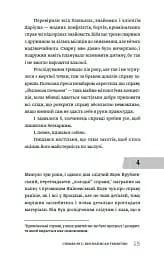 Вбивчі письменники - мініатюра 7