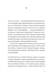 Садівник і смерть - мініатюра 9