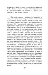 Метаморфози, або Золотий осел - мініатюра 16