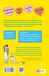 Краще, ніж у фільмах - Лінн Пейнтер - мініатюра 16