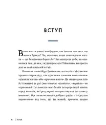 Ікіґай. Віднайдіть сенс свого життя - мініатюра 2