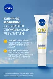 Крем для шкіри навколо очей зміцнюючий NIVEA Q10 Power проти зморщок з коензимом Q10 15 мл - мініатюра 3