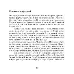 Чекання - мініатюра 6