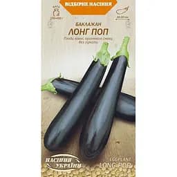 Насіння баклажана Насіння України Лонг Поп 0.25 г (580500)
