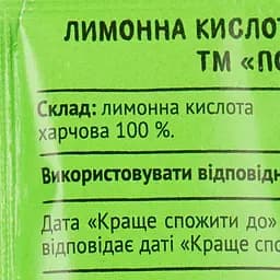 Кислота лимонна Повна Чаша харчова 25 г (500767) - мініатюра 3