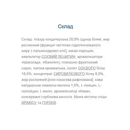 Протеїнові батончики Monsters Coffee 960 г (24 шт. x 40 г)  - мініатюра 3