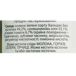 Оливки Nefeli зелені фаршировані в'яленими томатами 290 г (822133) - мініатюра 5