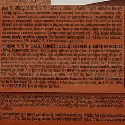 Печиво Roshen Lovita Classic Cookie какао глазур 150 г (859135) - мініатюра 4