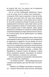 Бенді та чорнильна машина. Мрїї оживають. Книга 1 - мініатюра 9