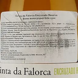 Вино Quinta de Falorca Encruzado Reserva, біле, сухе, 0,75 л - мініатюра 3