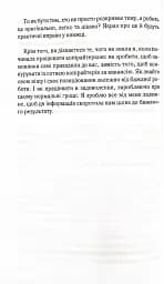 Ой, копірайтинг! Як вирости найбільшою смерекою у лісі копірайтерів - мініатюра 7