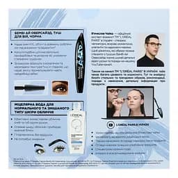 Подарунковий набір L’Oréal Paris: Туш Bambi Oversized Eye 8.9 мл + Міцелярна вода Skin Expert Micellar Water, 200 мл (ZUA03152) - мініатюра 3