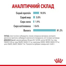 Вологий корм для дорослих котів Royal Canin Sensory Feel Jelly, шматочки в желе, 85 г - мініатюра 7