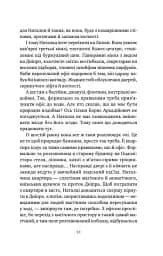 Мавка і Ко - мініатюра 11
