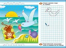Пригодницькі прописи. Гайда до моря - мініатюра 3