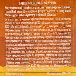 Коньяк України Koblevo 3 зірки 40% 0.1 л - мініатюра 6