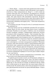 Земля обітована - мініатюра 15