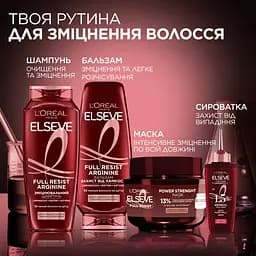 Маска для волосся L'Oreal Paris Elseve Full Resist Arginine + Aminexil 300 мл
 - мініатюра 3