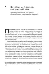 Криза зростання. Як не погоджуватися на маленькі результати в бізнесі - мініатюра 7