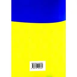 Господарський кодекс України - мініатюра 2