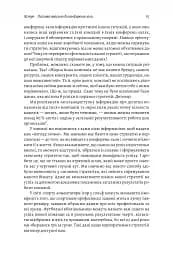 Стратегія за межами «хокейної ключки». Люди, ймовірності і переможні рішення - мініатюра 12
