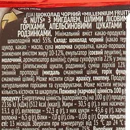 Уцінка. Шоколад чорний Millennium Fruits&Nuts з мигдалем, цілими лісовими горіхами, апельсиновими цукатами та родзинками 90 г  - мініатюра 4