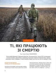 Локальна історія №10/2024. Некрополі - мініатюра 14