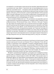 Кадр за кадром: візуалізація від концепту до екрана - мініатюра 7