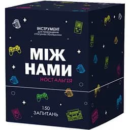 Настольная игра Memo Games Между нами: Ностальгия (укр.) (0019)