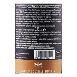 Вино Castello di Radda Chianti Classico Reserve 2015 DOCG, 14%, 0,75 л (486732) - мініатюра 5