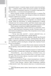 Фрактальний принц - Ганну Раяніемі - мініатюра 4