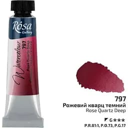 Акварельная краска Rosa Gallery Розовый кварц темный (797) туба 10 мл