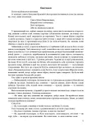 Звичаї українського весілля. З історії весілля на Україні. Сценарії свят. Прикмети, перестороги. Календар весільних річниць - мініатюра 4