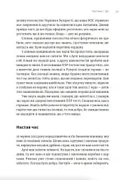 Арка Карпат. Дорога до себе: 2000 км горами - мініатюра 11