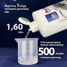 Універсальний концентрат для прибирання (5 кг) CL202307 - мініатюра 8