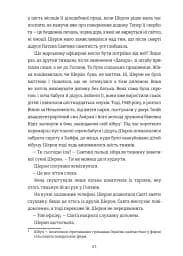 Хлопчик із зіркою Давида - мініатюра 6