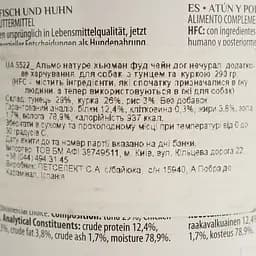 Вологий корм для собак Almo Nature HFC Dog Natural, з тунцем та куркою, 290 г (5522) - мініатюра 6