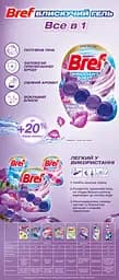 Засіб для чищення унітазу Bref Brilliant Gel All in 1 Чарівний бриз, 42 г (860769) - мініатюра 7
