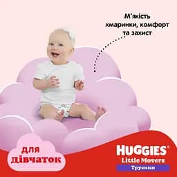 Уцінка. Набір підгузки-трусики для дівчаток Huggies Pants Little Movers 3 (6-11 кг) 116 шт. - мініатюра 11