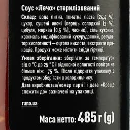 Соус Руна Лечо 485 г (383221) - мініатюра 3