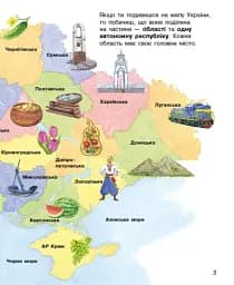 Енциклопедія дошкільника. Україна - Каспарова Юлія - мініатюра 3