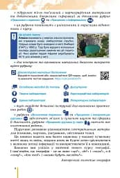 Географія. 7 клас - мініатюра 5