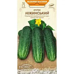 Семена огурца Семена Украины Неженский 1 г (603300)